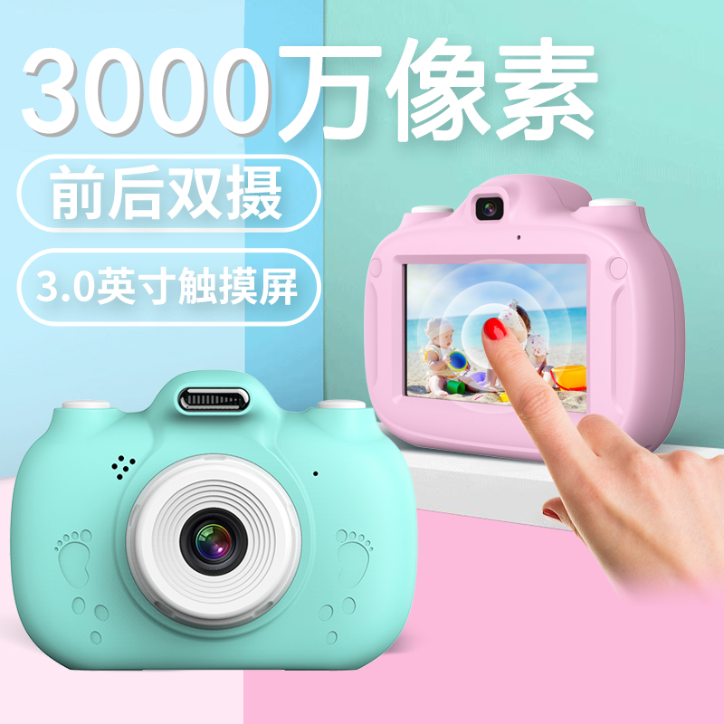 兒童相機A5-A