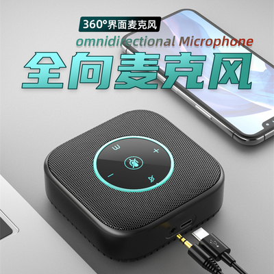 全向麥U5