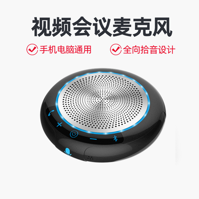 全同麥U9-藍牙4麥