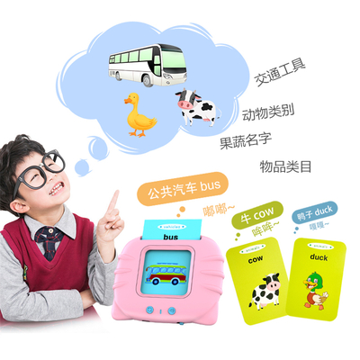 益智中英早教機